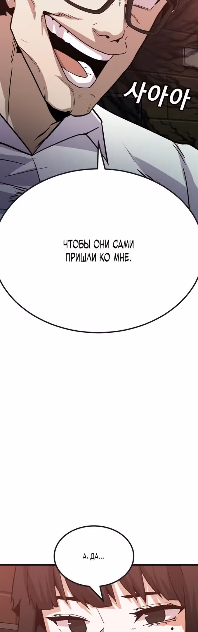 Отдавай деньги! — Том 1 · Глава 31, страница 36
