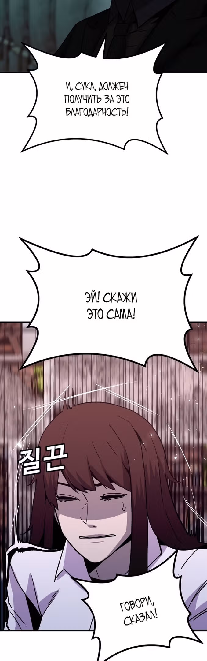 Отдавай деньги! — Том 1 · Глава 31, страница 62