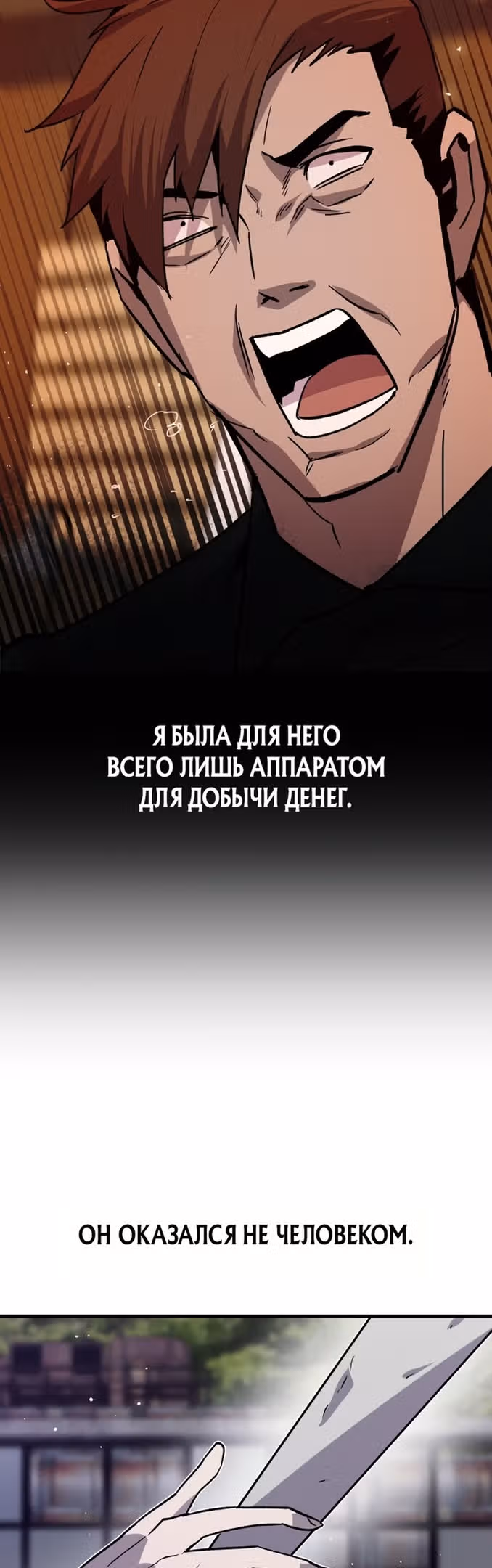Отдавай деньги! — Том 1 · Глава 31, страница 68