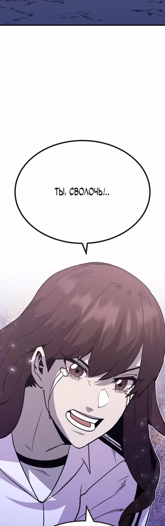 Отдавай деньги! — Том 1 · Глава 31, страница 77