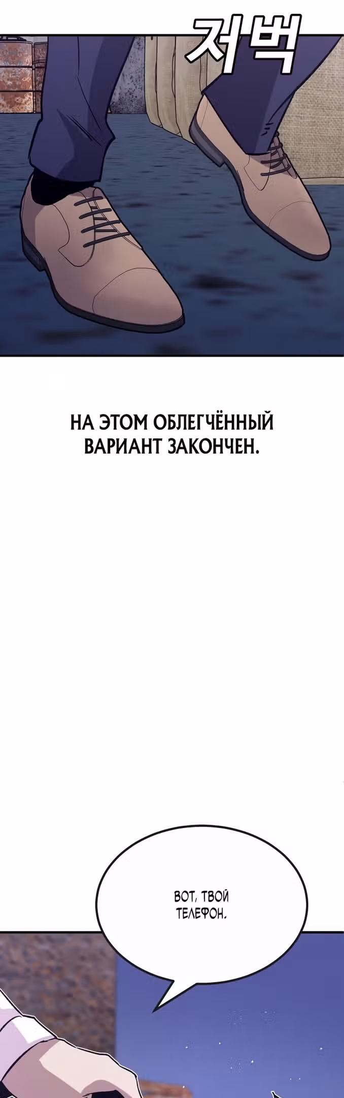 Отдавай деньги! — Том 1 · Глава 31, страница 80