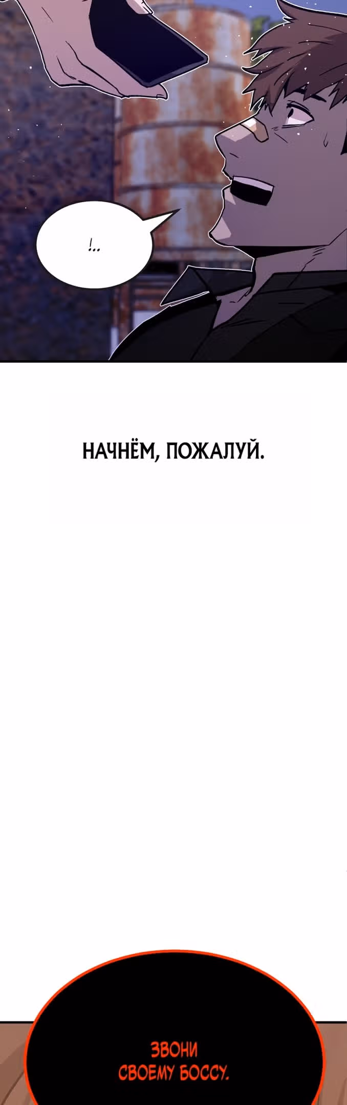 Отдавай деньги! — Том 1 · Глава 31, страница 81
