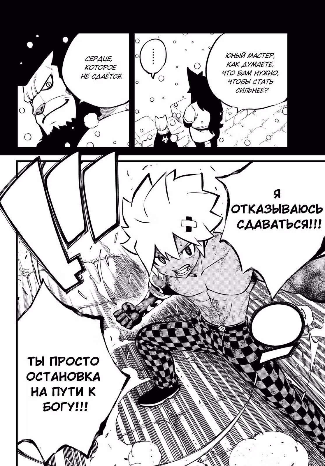 Дэд Рок — Том 1 · Глава 9, страница 27