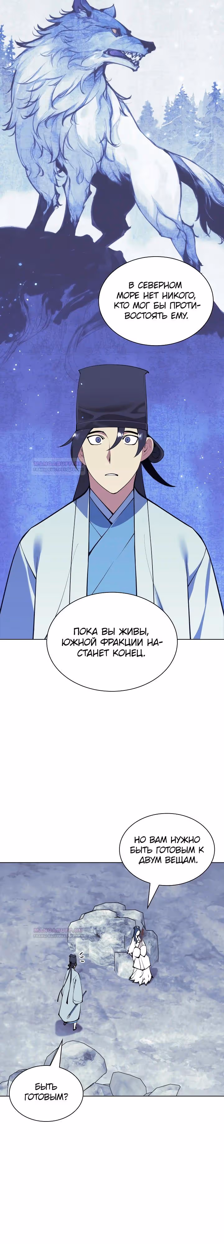 Легендарный мечник учёный — Том 1 · Глава 113, страница 3