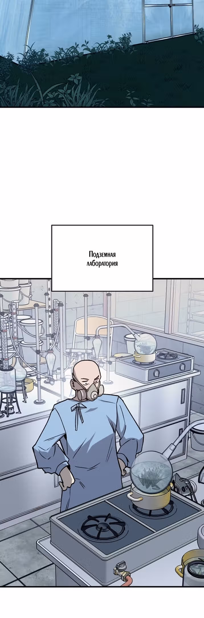 Отдавай деньги! — Том 1 · Глава 32, страница 34