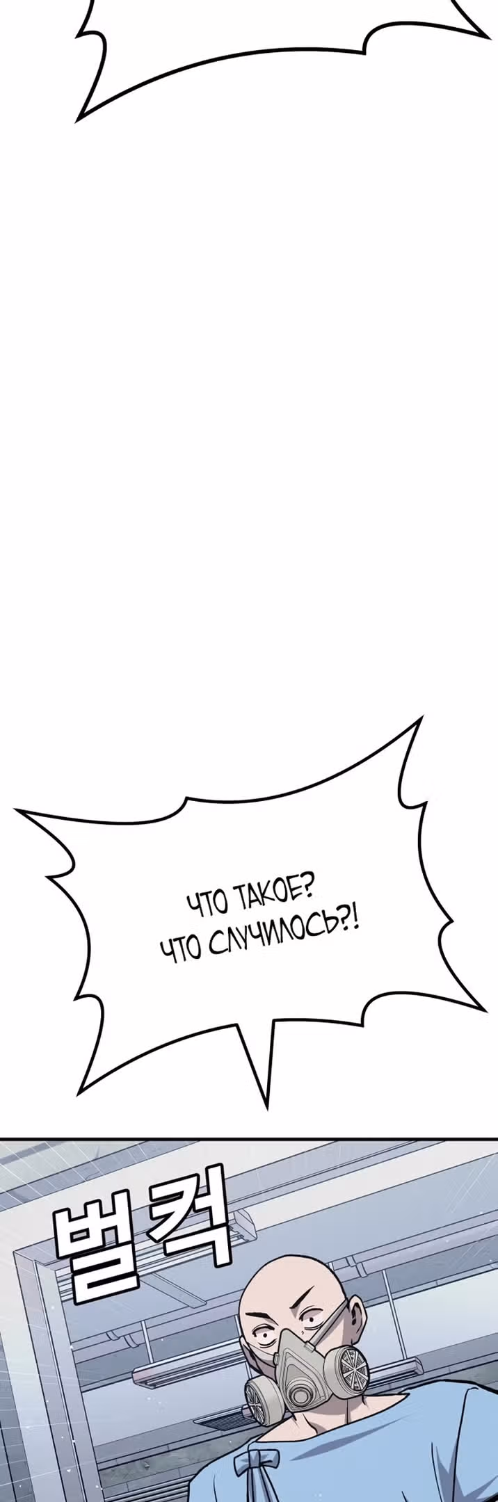 Отдавай деньги! — Том 1 · Глава 32, страница 36