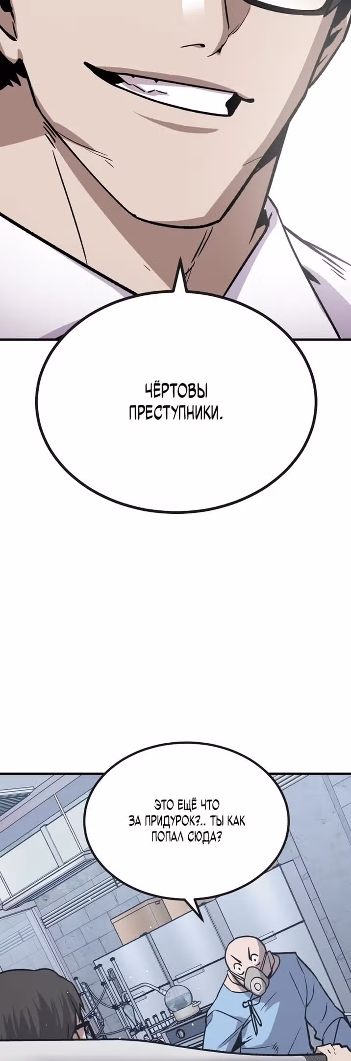 Отдавай деньги! — Том 1 · Глава 32, страница 39