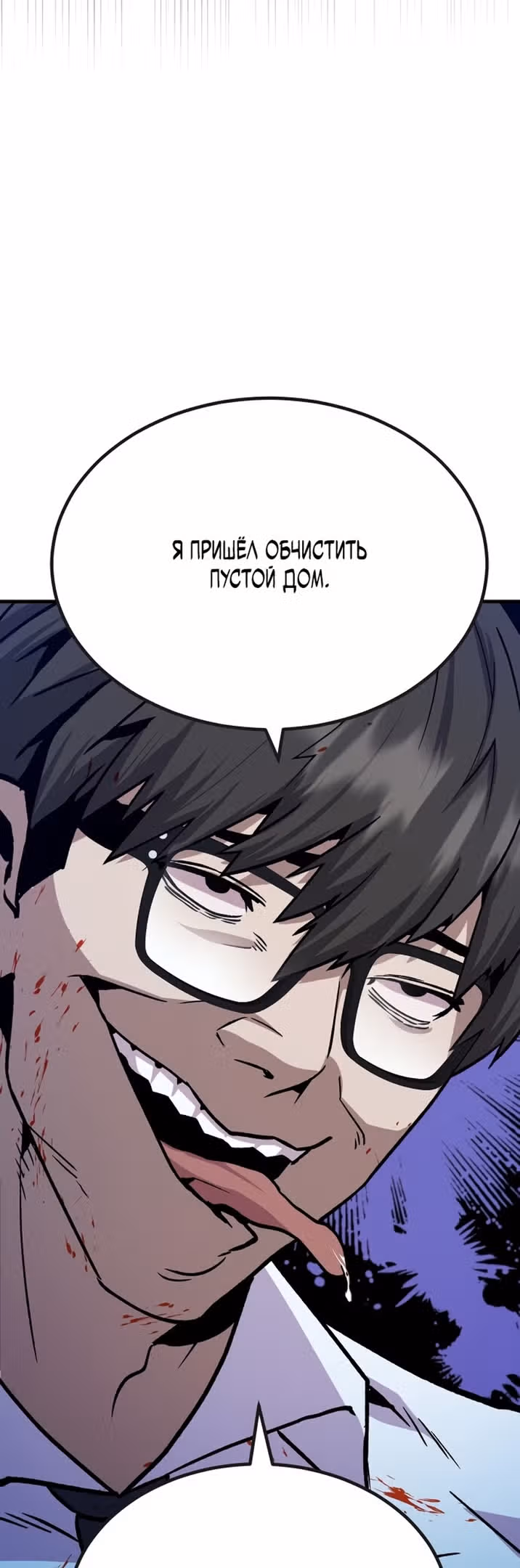 Отдавай деньги! — Том 1 · Глава 32, страница 49