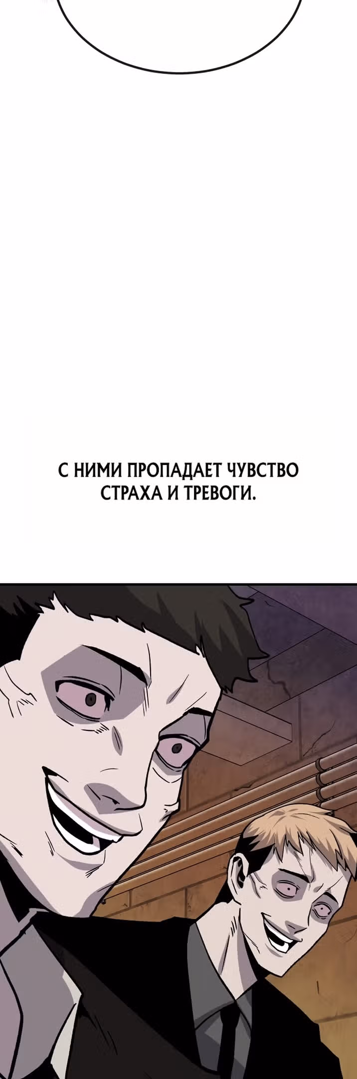 Отдавай деньги! — Том 1 · Глава 32, страница 58