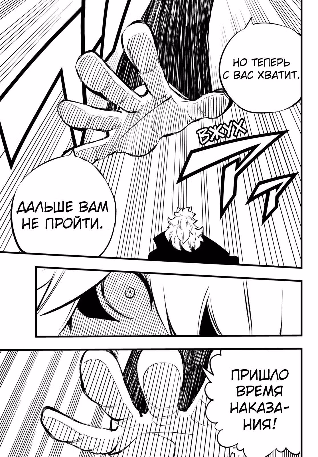 Дэд Рок — Том 3 · Глава 10, страница 20