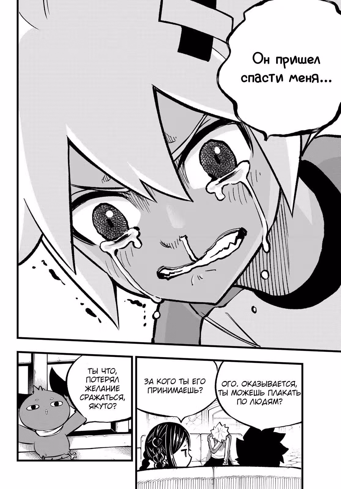 Дэд Рок — Том 3 · Глава 10, страница 28