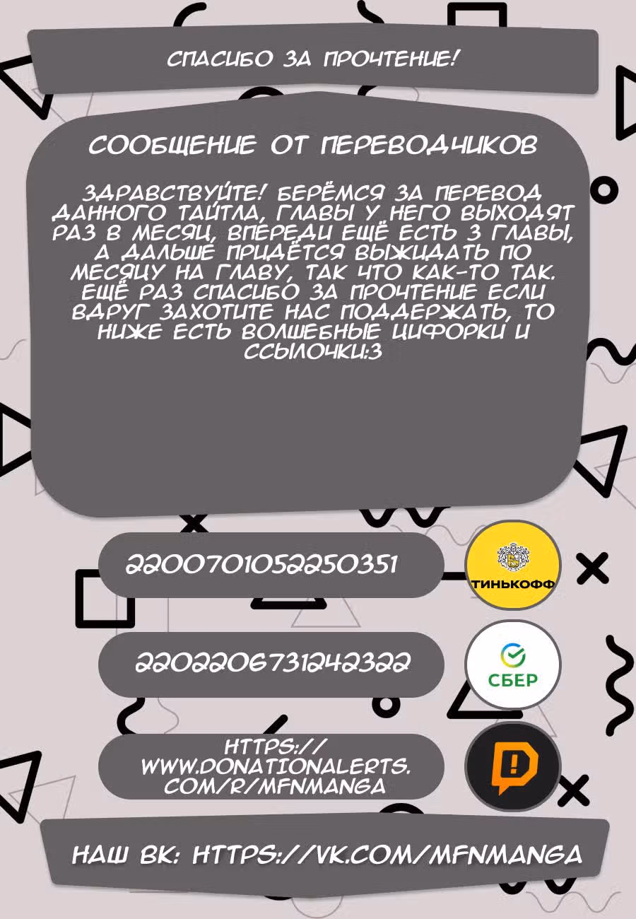 Дэд Рок — Том 3 · Глава 10, страница 33