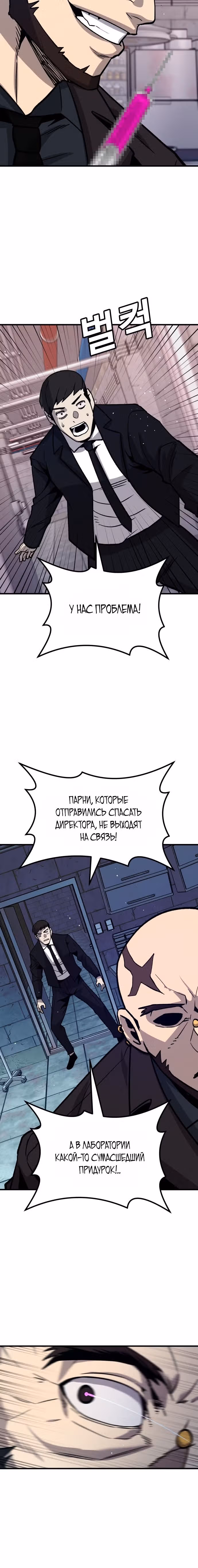 Отдавай деньги! — Том 1 · Глава 33, страница 20