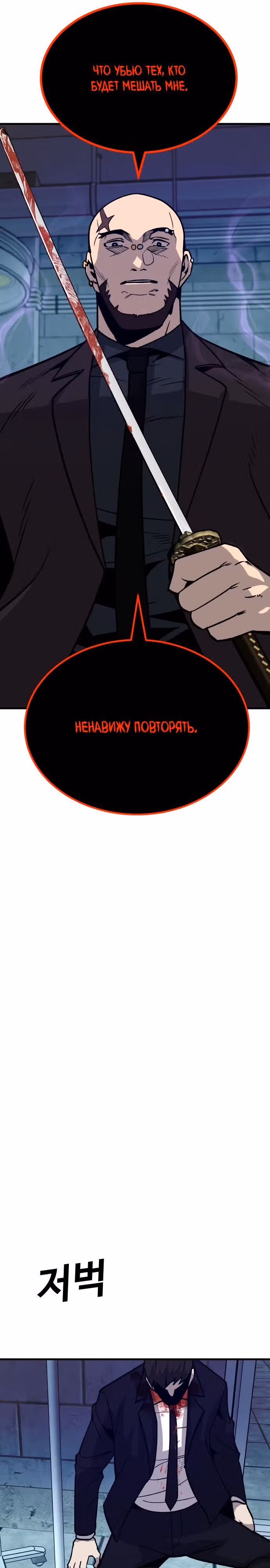 Отдавай деньги! — Том 1 · Глава 33, страница 22