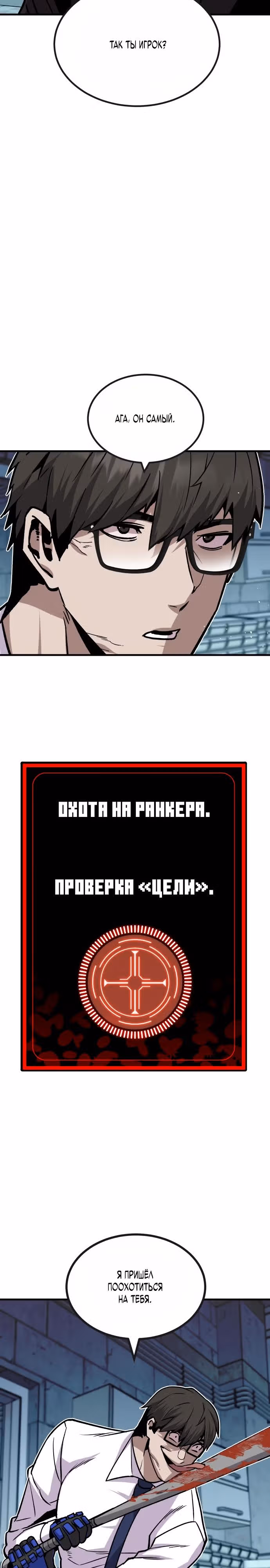 Отдавай деньги! — Том 1 · Глава 33, страница 25
