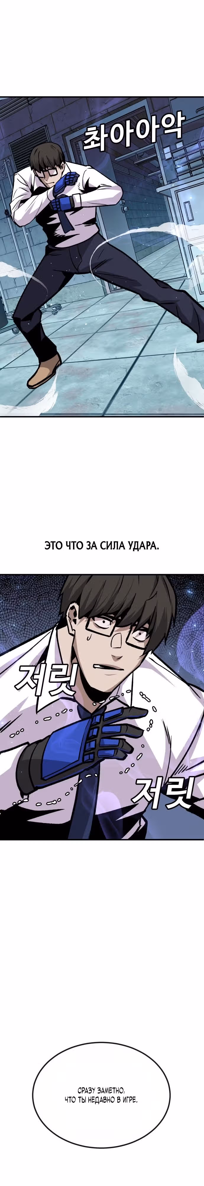 Отдавай деньги! — Том 1 · Глава 33, страница 44