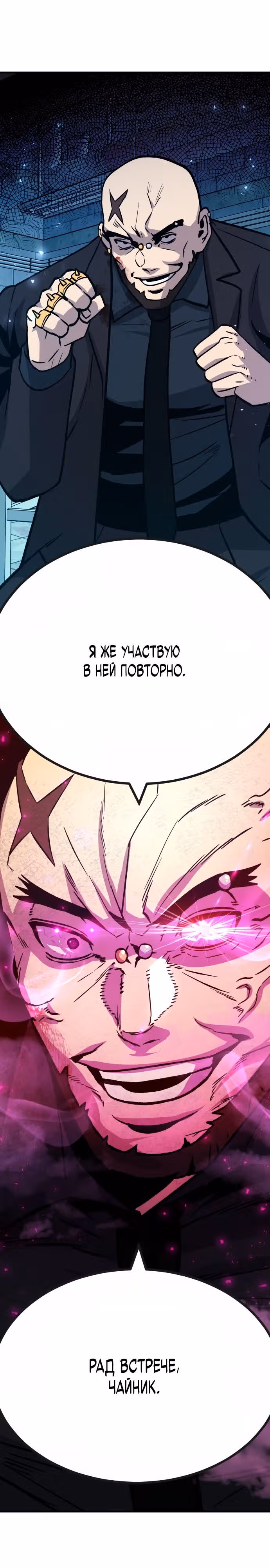 Отдавай деньги! — Том 1 · Глава 33, страница 45