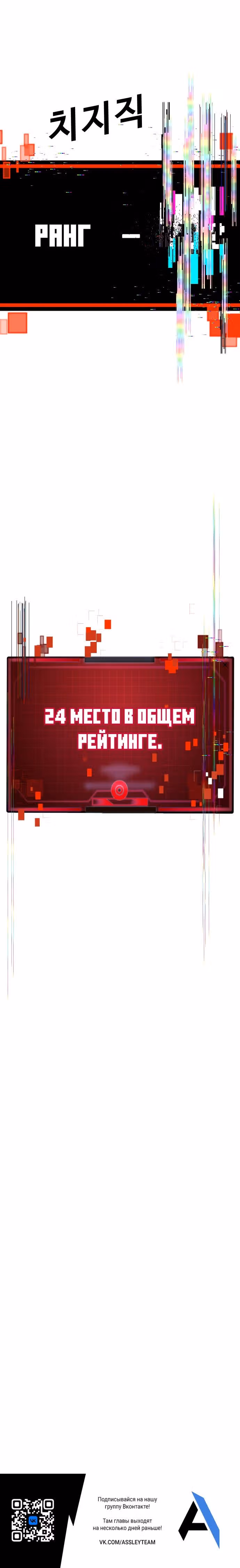 Отдавай деньги! — Том 1 · Глава 33, страница 46
