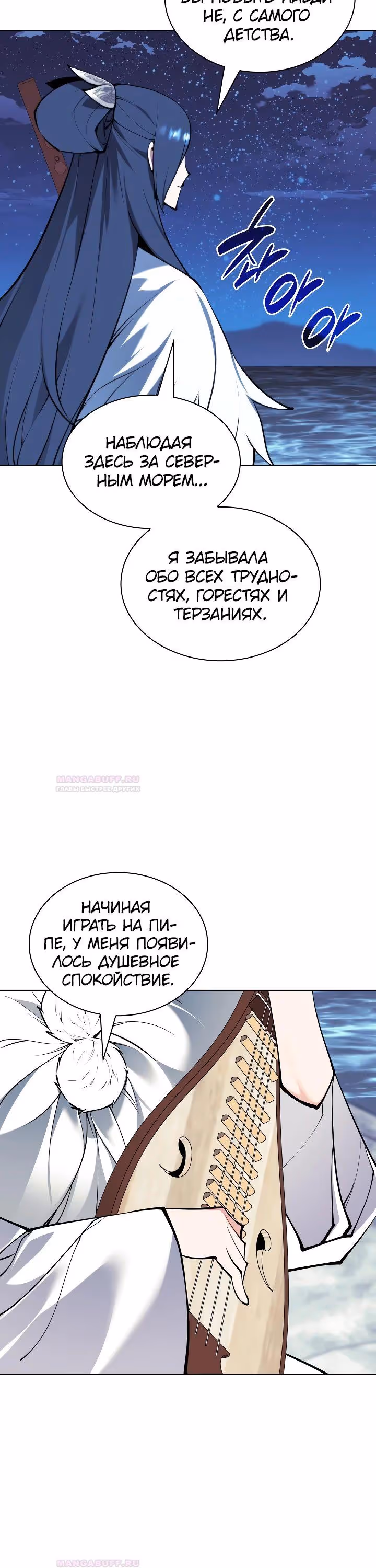 Легендарный мечник учёный — Том 1 · Глава 112, страница 31