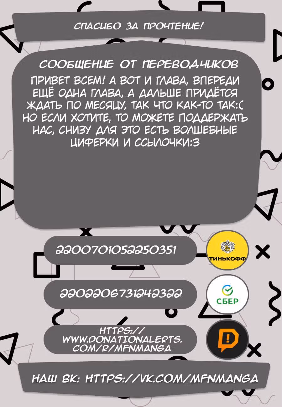 Дэд Рок — Том 3 · Глава 12, страница 33