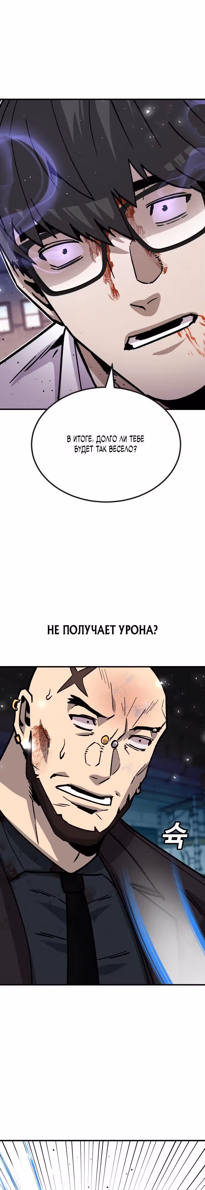 Отдавай деньги! — Том 1 · Глава 34, страница 19