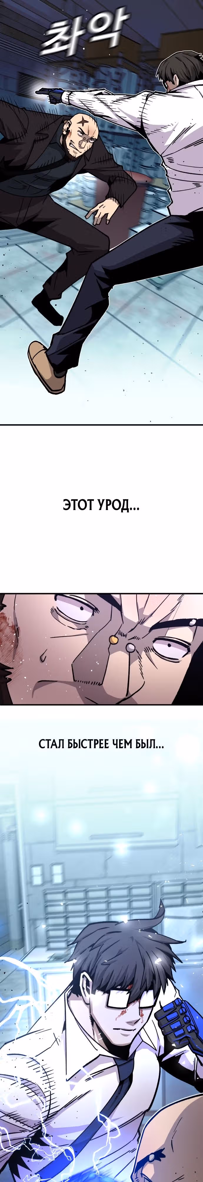 Отдавай деньги! — Том 1 · Глава 34, страница 25