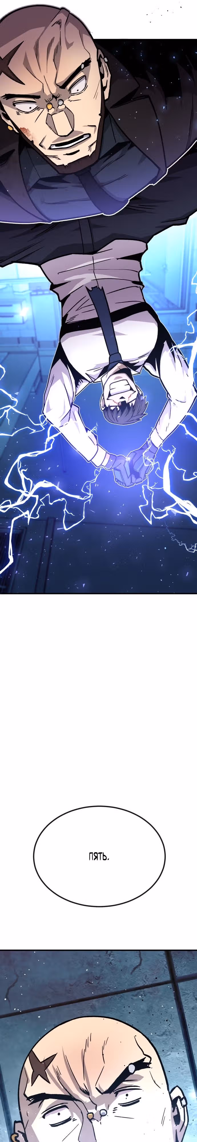 Отдавай деньги! — Том 1 · Глава 34, страница 29
