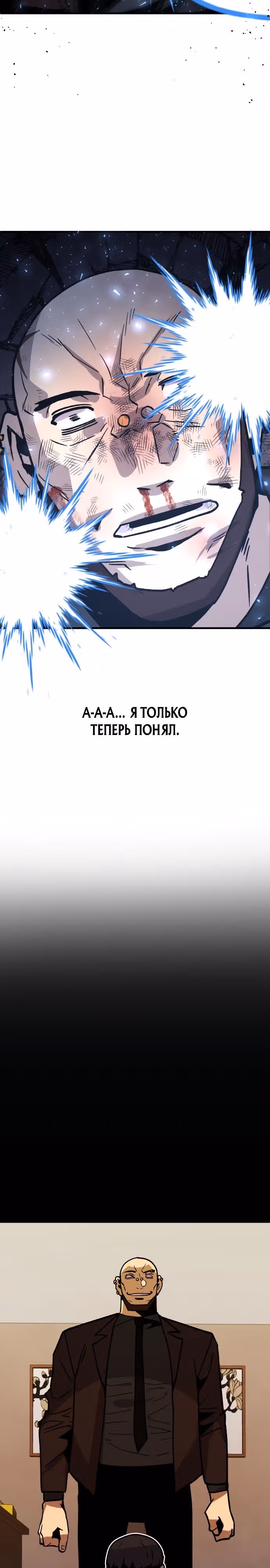 Отдавай деньги! — Том 1 · Глава 34, страница 32