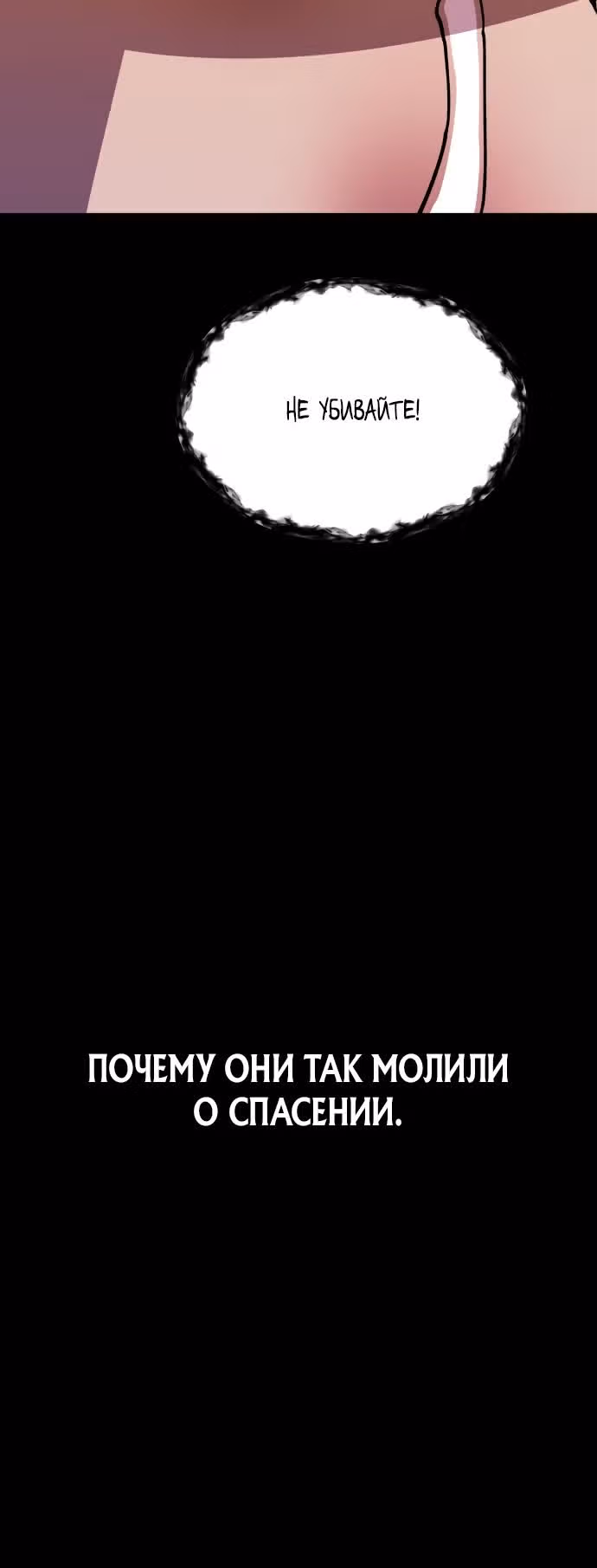 Отдавай деньги! — Том 1 · Глава 34, страница 34