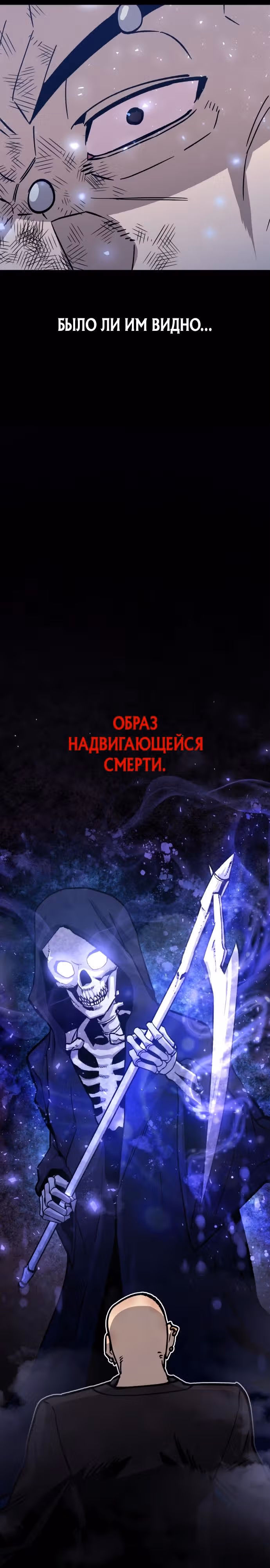 Отдавай деньги! — Том 1 · Глава 34, страница 35
