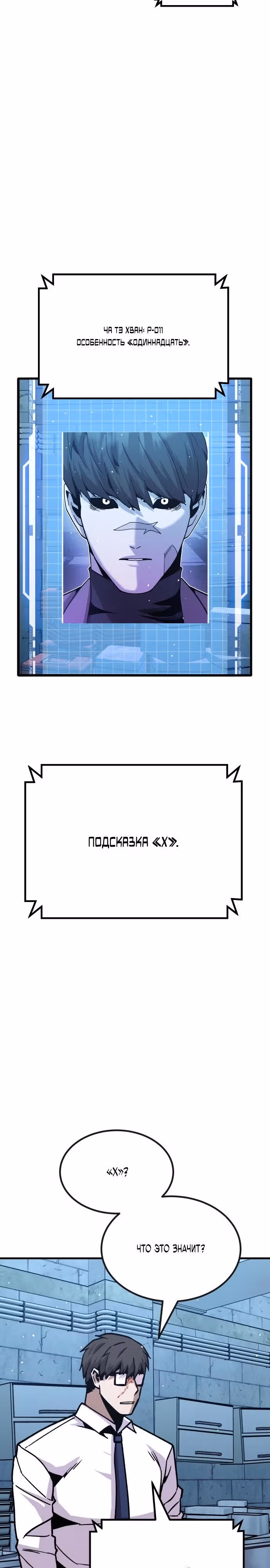 Отдавай деньги! — Том 1 · Глава 34, страница 43
