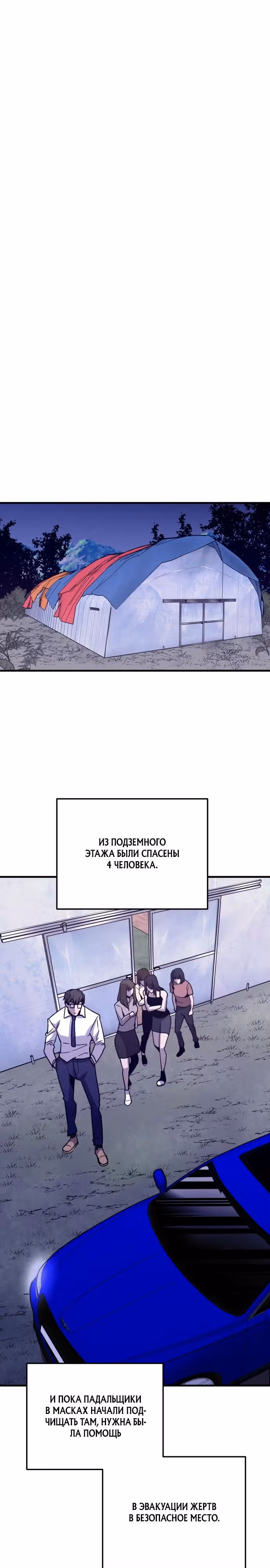 Отдавай деньги! — Том 1 · Глава 34, страница 45