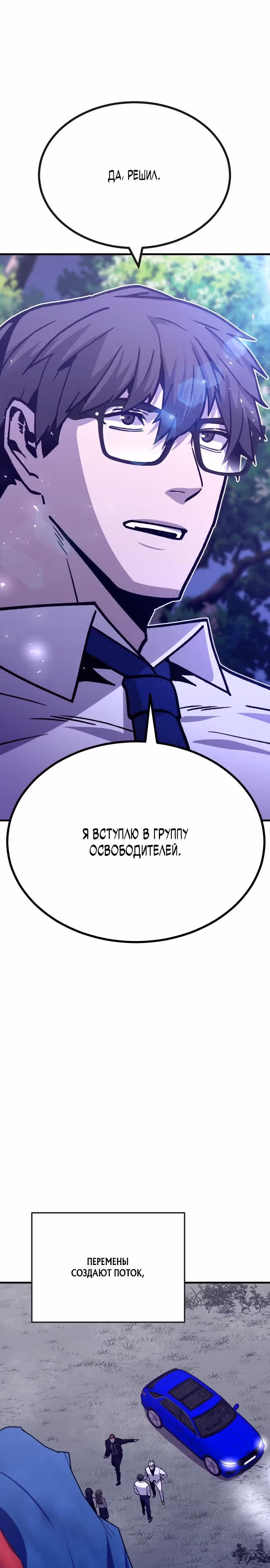 Отдавай деньги! — Том 1 · Глава 34, страница 49