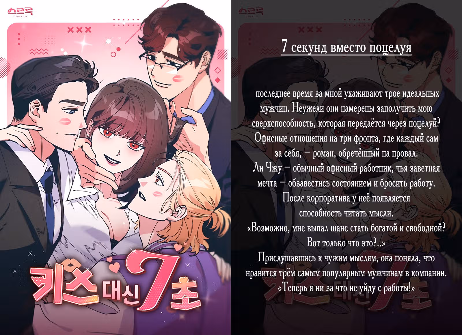Отдавай деньги! — Том 1 · Глава 34, страница 54
