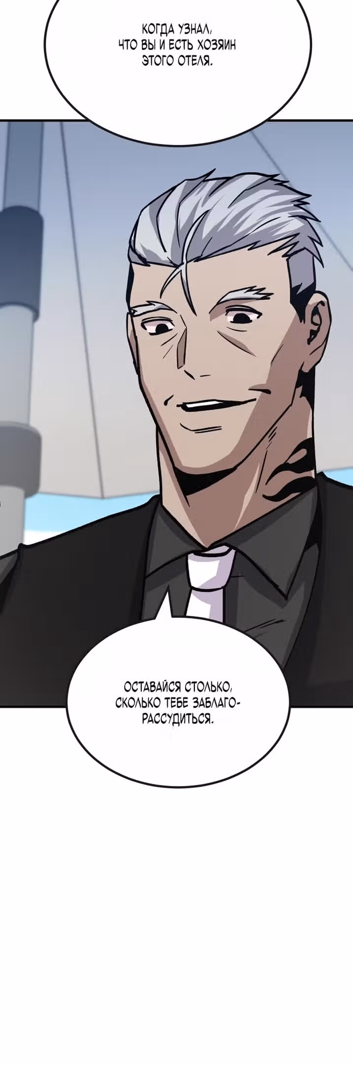 Отдавай деньги! — Том 1 · Глава 35, страница 35