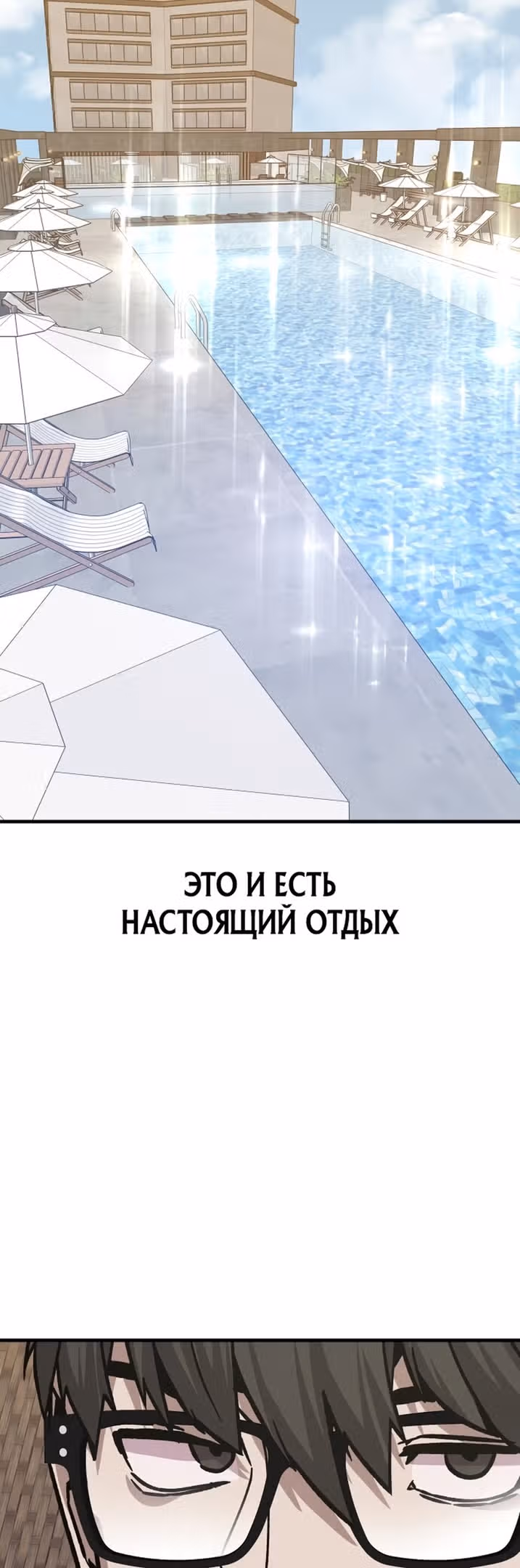 Отдавай деньги! — Том 1 · Глава 35, страница 8