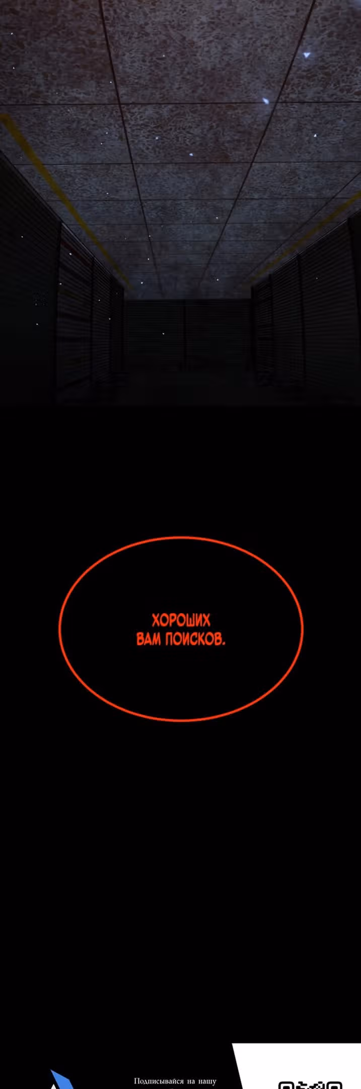 Отдавай деньги! — Том 1 · Глава 35, страница 83