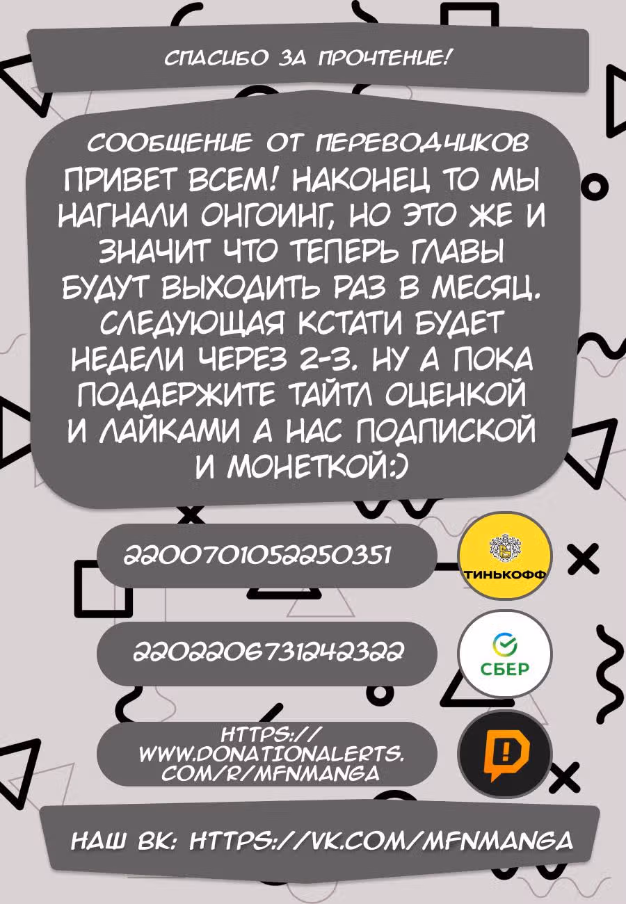 Дэд Рок — Том 3 · Глава 14, страница 32