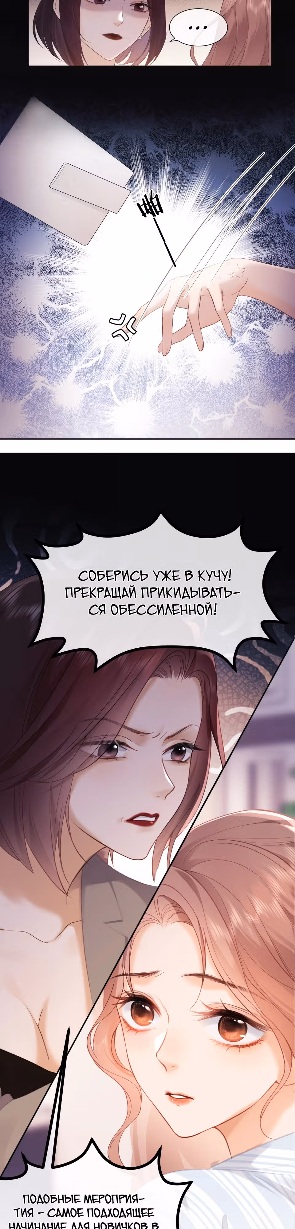 Познакомьтесь с моей женой-фанаткой! — Том 1 · Глава 1, страница 18