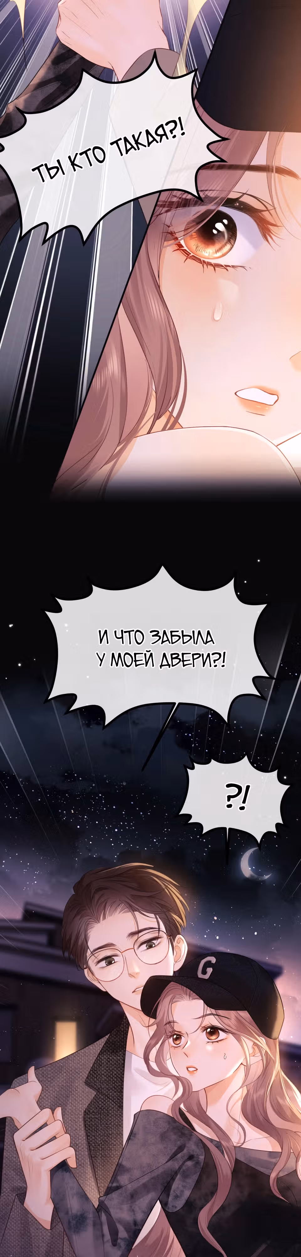 Познакомьтесь с моей женой-фанаткой! — Том 1 · Глава 1, страница 23