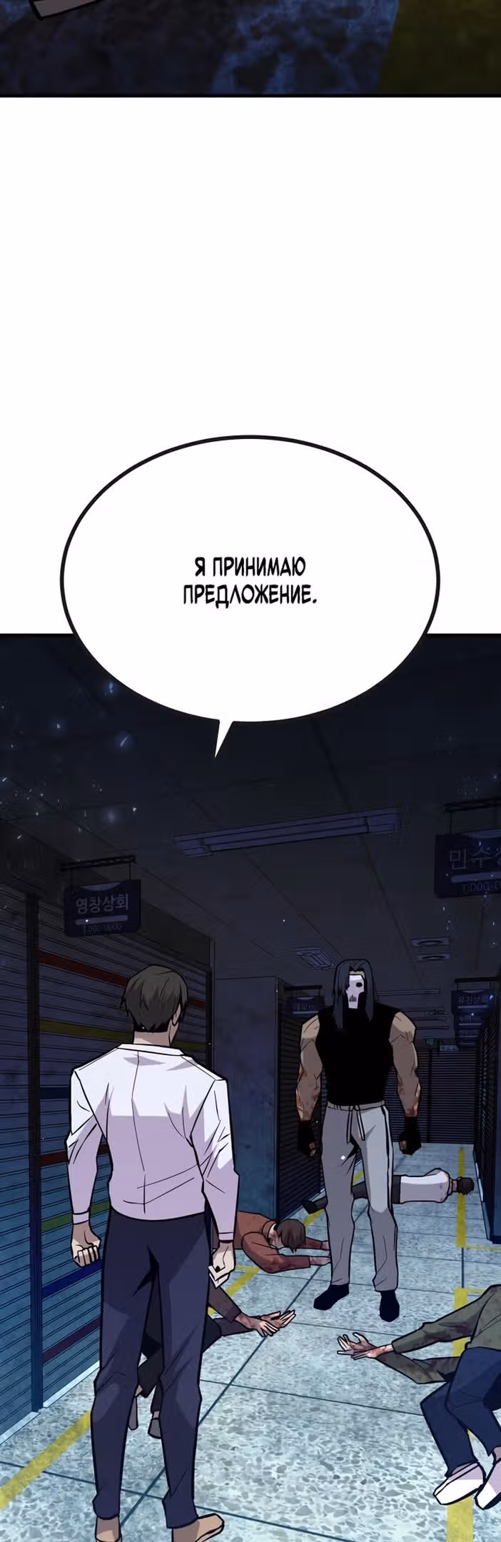 Отдавай деньги! — Том 1 · Глава 36, страница 18