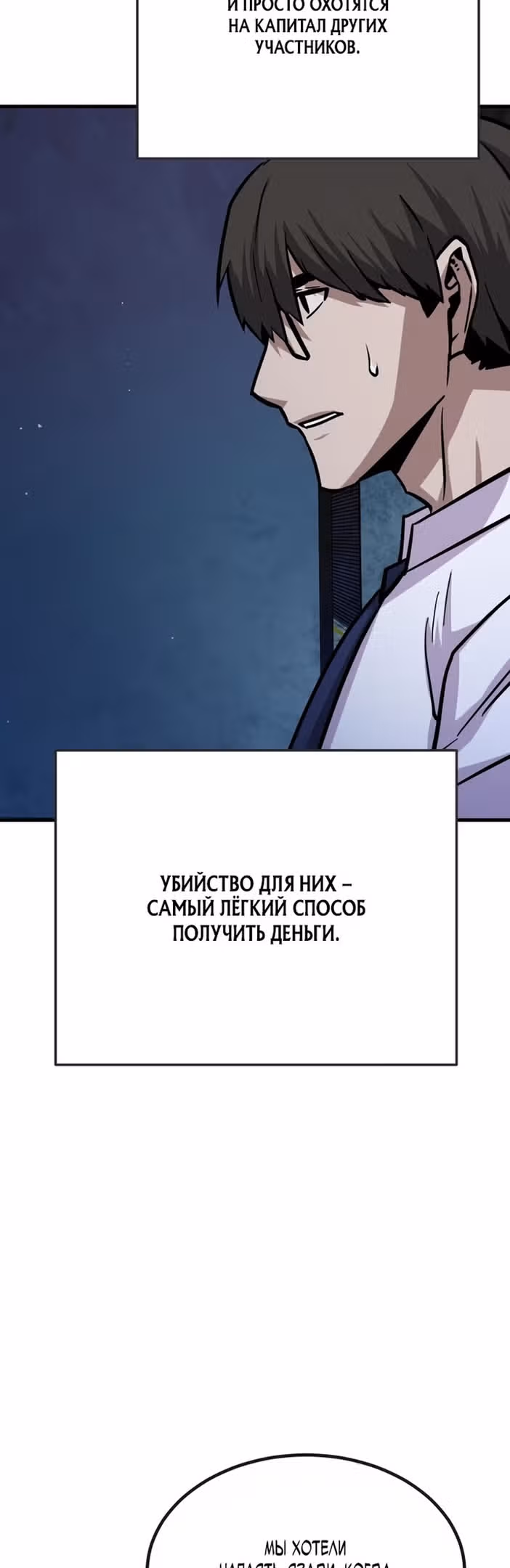 Отдавай деньги! — Том 1 · Глава 36, страница 26