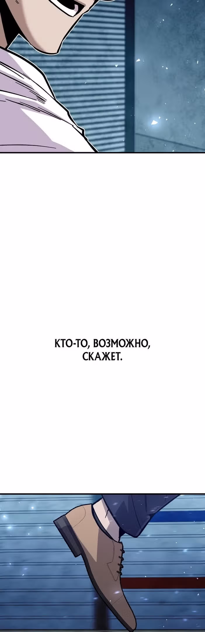Отдавай деньги! — Том 1 · Глава 36, страница 35