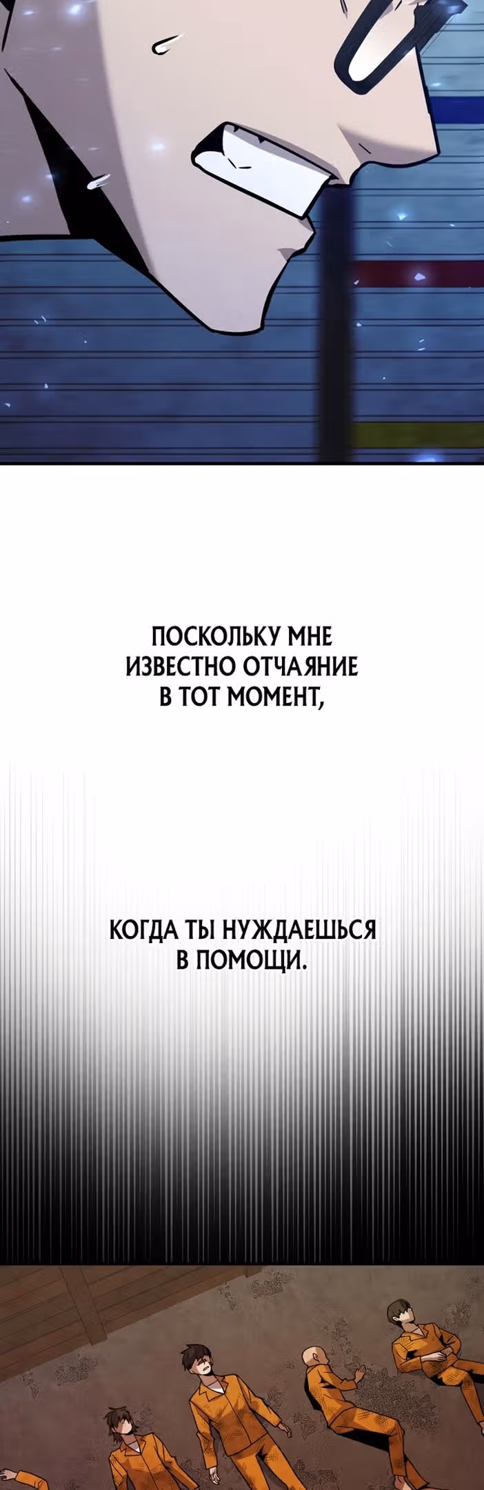 Отдавай деньги! — Том 1 · Глава 36, страница 38