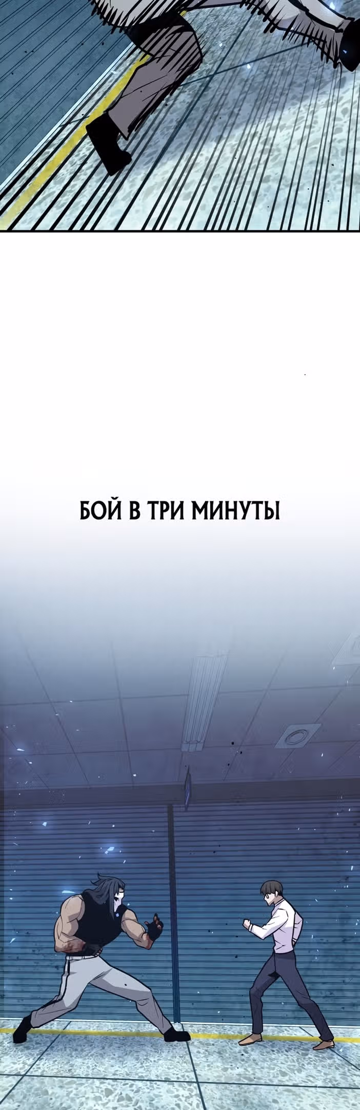 Отдавай деньги! — Том 1 · Глава 36, страница 72