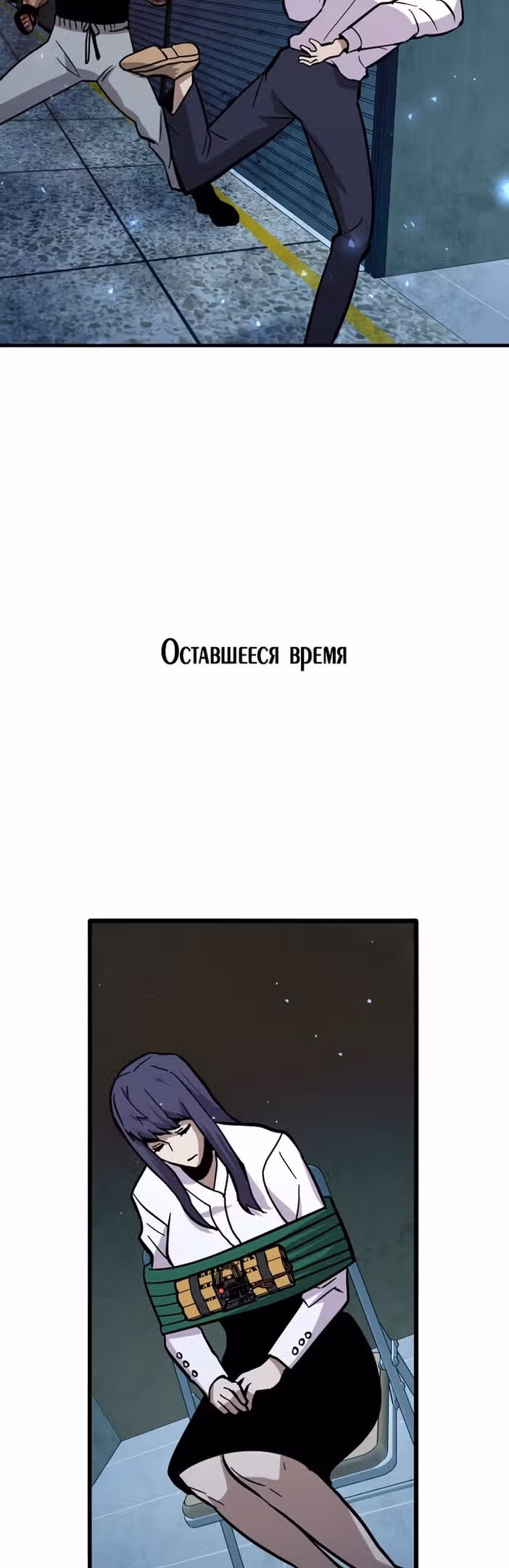 Отдавай деньги! — Том 1 · Глава 36, страница 75