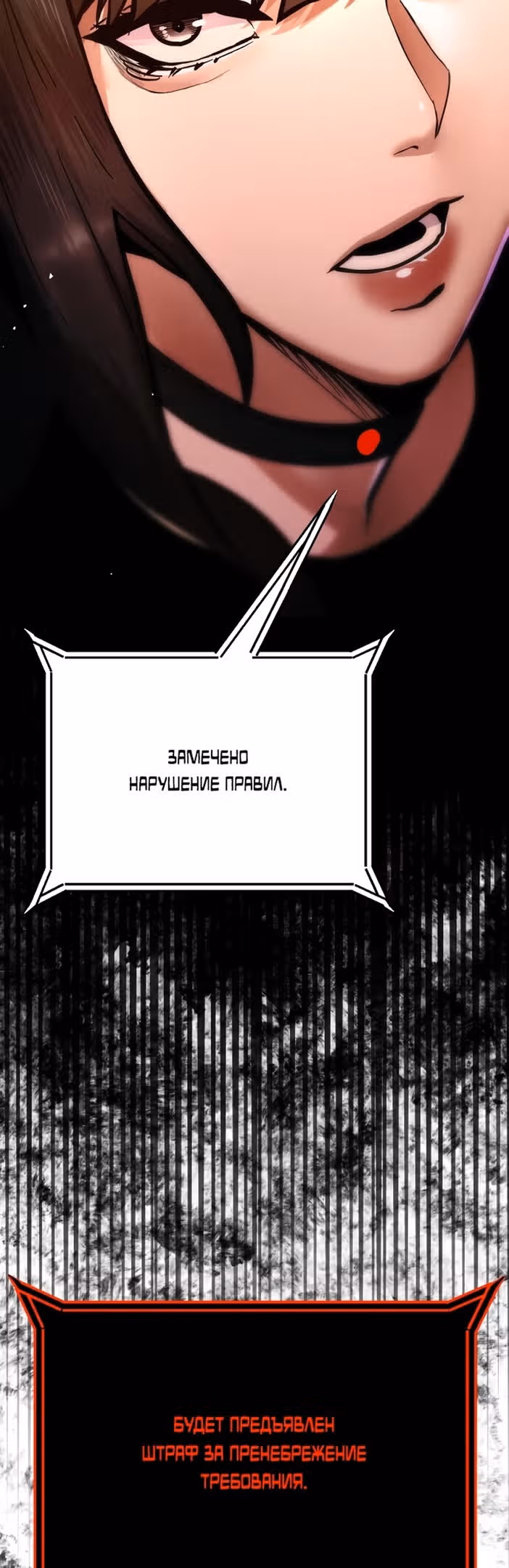 Отдавай деньги! — Том 1 · Глава 36, страница 84