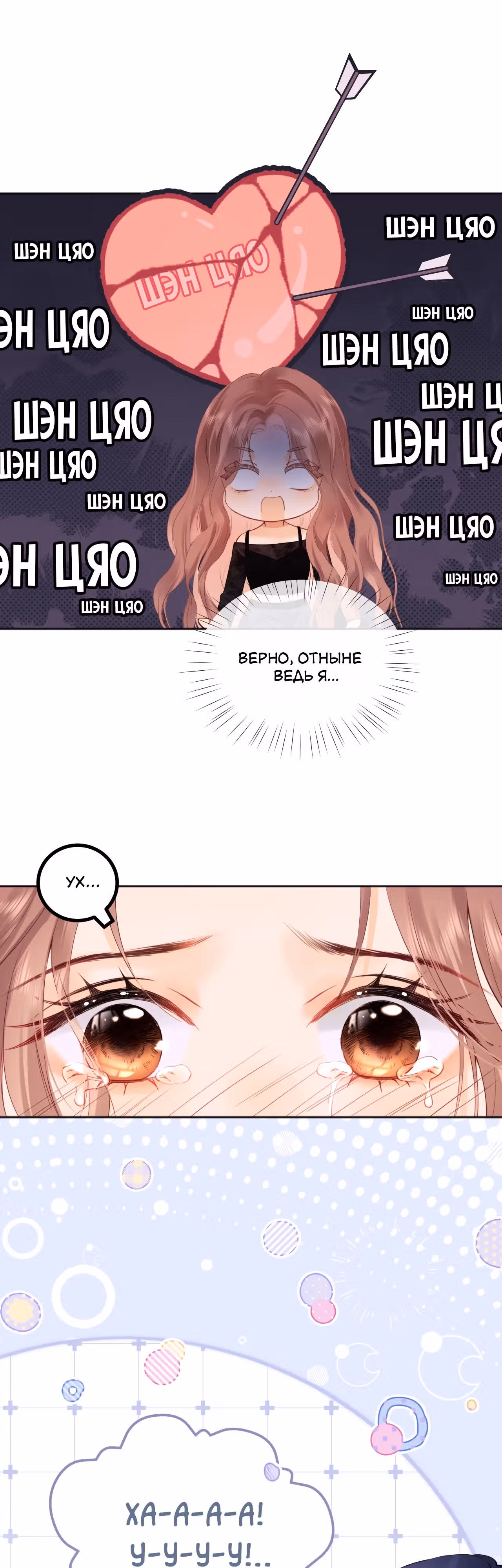 Познакомьтесь с моей женой-фанаткой! — Том 1 · Глава 2, страница 16