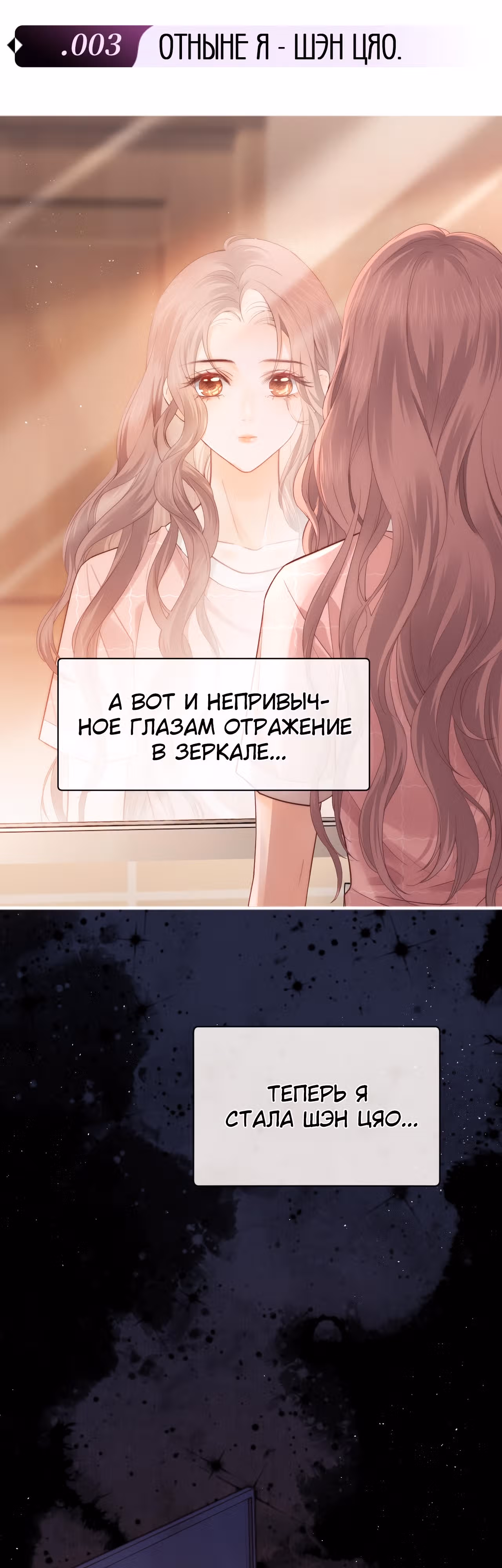 Познакомьтесь с моей женой-фанаткой! — Том 1 · Глава 2, страница 25