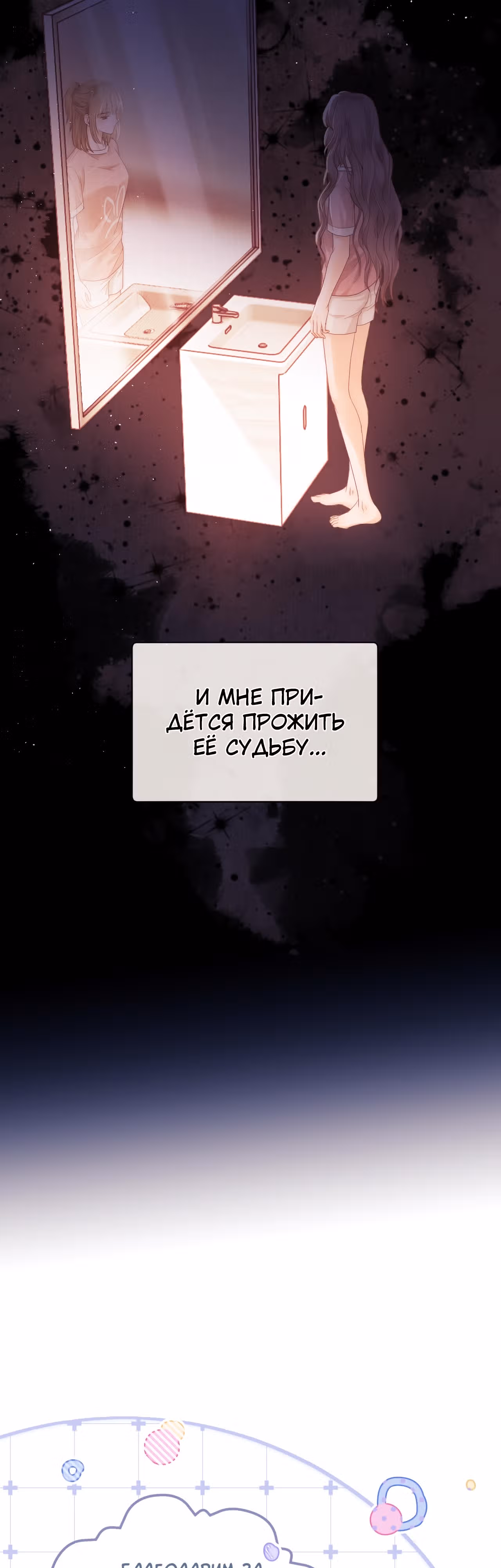 Познакомьтесь с моей женой-фанаткой! — Том 1 · Глава 2, страница 26